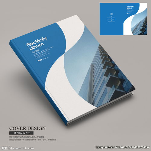 藍色物業管理 以技術服務引領未來