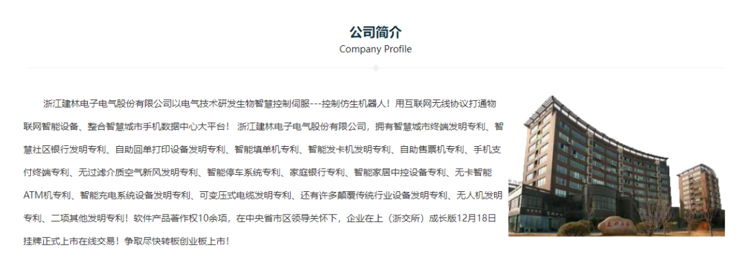 日化公司跨界維權引關注 僅2人參保企業(yè)狀告宇樹科技，關聯專利過百引上市遐想